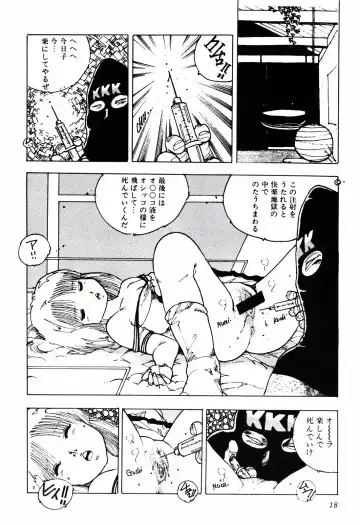 [Uchiyama Aki] Kimagure Lolita Fhentai - Page 21