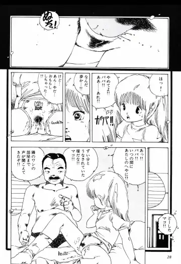 [Uchiyama Aki] Kimagure Lolita Fhentai - Page 31