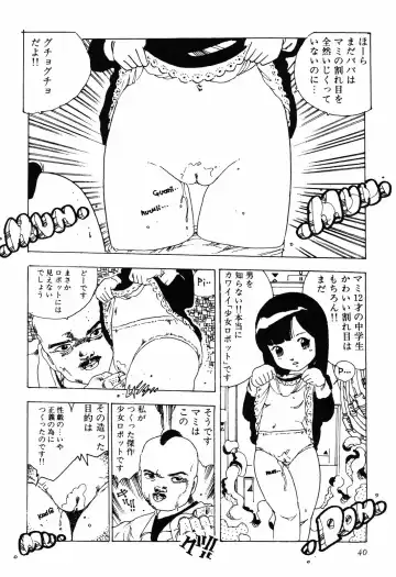 [Uchiyama Aki] Kimagure Lolita Fhentai - Page 43