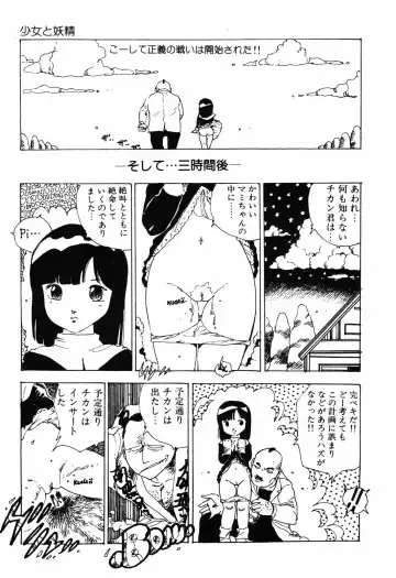 [Uchiyama Aki] Kimagure Lolita Fhentai - Page 50