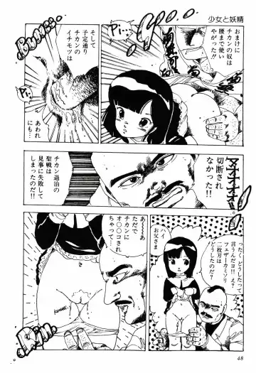 [Uchiyama Aki] Kimagure Lolita Fhentai - Page 51