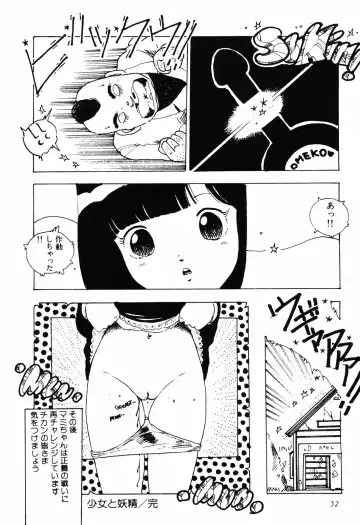 [Uchiyama Aki] Kimagure Lolita Fhentai - Page 55