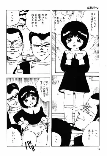 [Uchiyama Aki] Kimagure Lolita Fhentai - Page 57