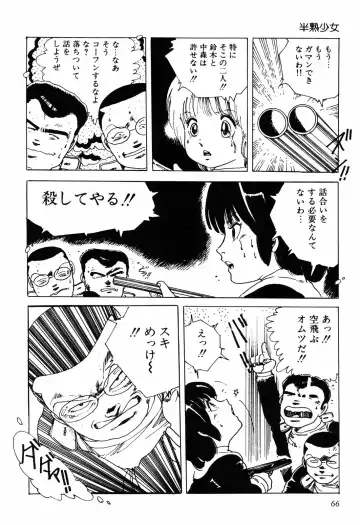 [Uchiyama Aki] Kimagure Lolita Fhentai - Page 69