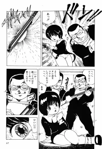 [Uchiyama Aki] Kimagure Lolita Fhentai - Page 70