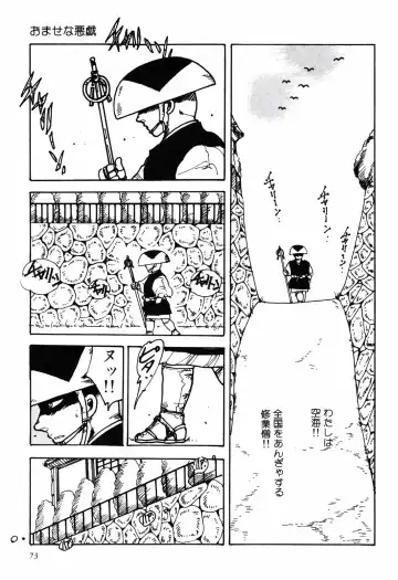 [Uchiyama Aki] Kimagure Lolita Fhentai - Page 76