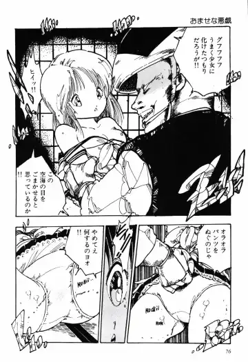 [Uchiyama Aki] Kimagure Lolita Fhentai - Page 79