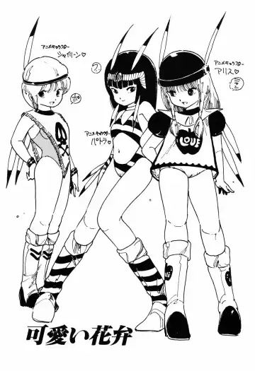 [Uchiyama Aki] Kimagure Lolita Fhentai - Page 8