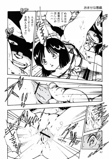 [Uchiyama Aki] Kimagure Lolita Fhentai - Page 85