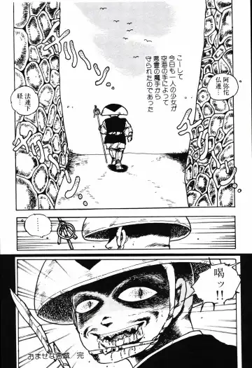 [Uchiyama Aki] Kimagure Lolita Fhentai - Page 87