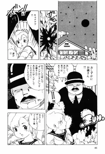 [Uchiyama Aki] Kimagure Lolita Fhentai - Page 89