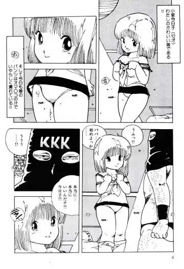 [Uchiyama Aki] Kimagure Lolita Fhentai - Page 9