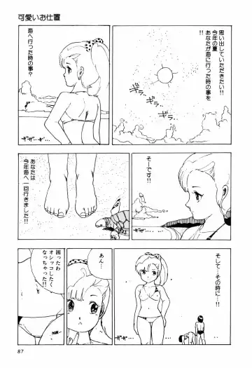 [Uchiyama Aki] Kimagure Lolita Fhentai - Page 90