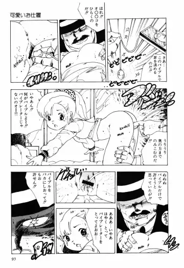 [Uchiyama Aki] Kimagure Lolita Fhentai - Page 98