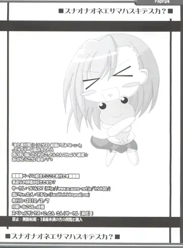 [Teruwi] Sunao na Onee-sama wa Suki desu ka? Fhentai - Page 5