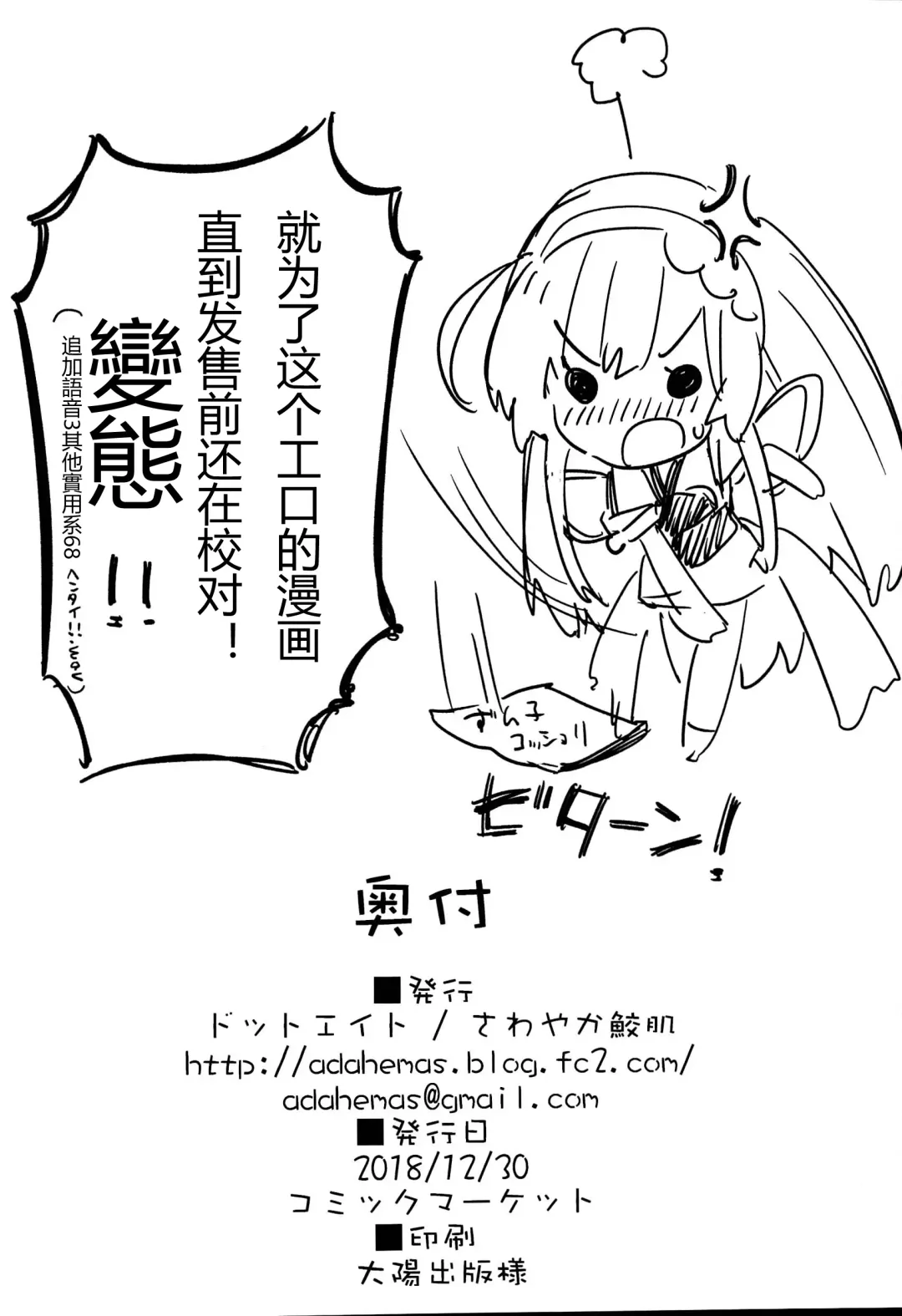 [Sawayaka Samehada] Zun-chan to Kosshori Suru Hon Fhentai - Page 10