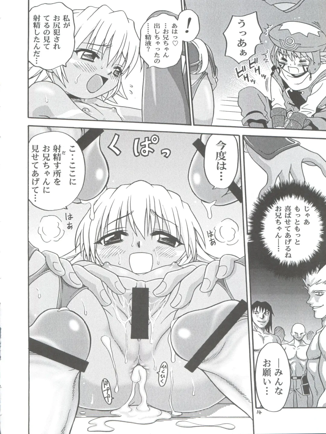 [Kyouichirou] .Kyoudai Bune/ Fhentai - Page 14