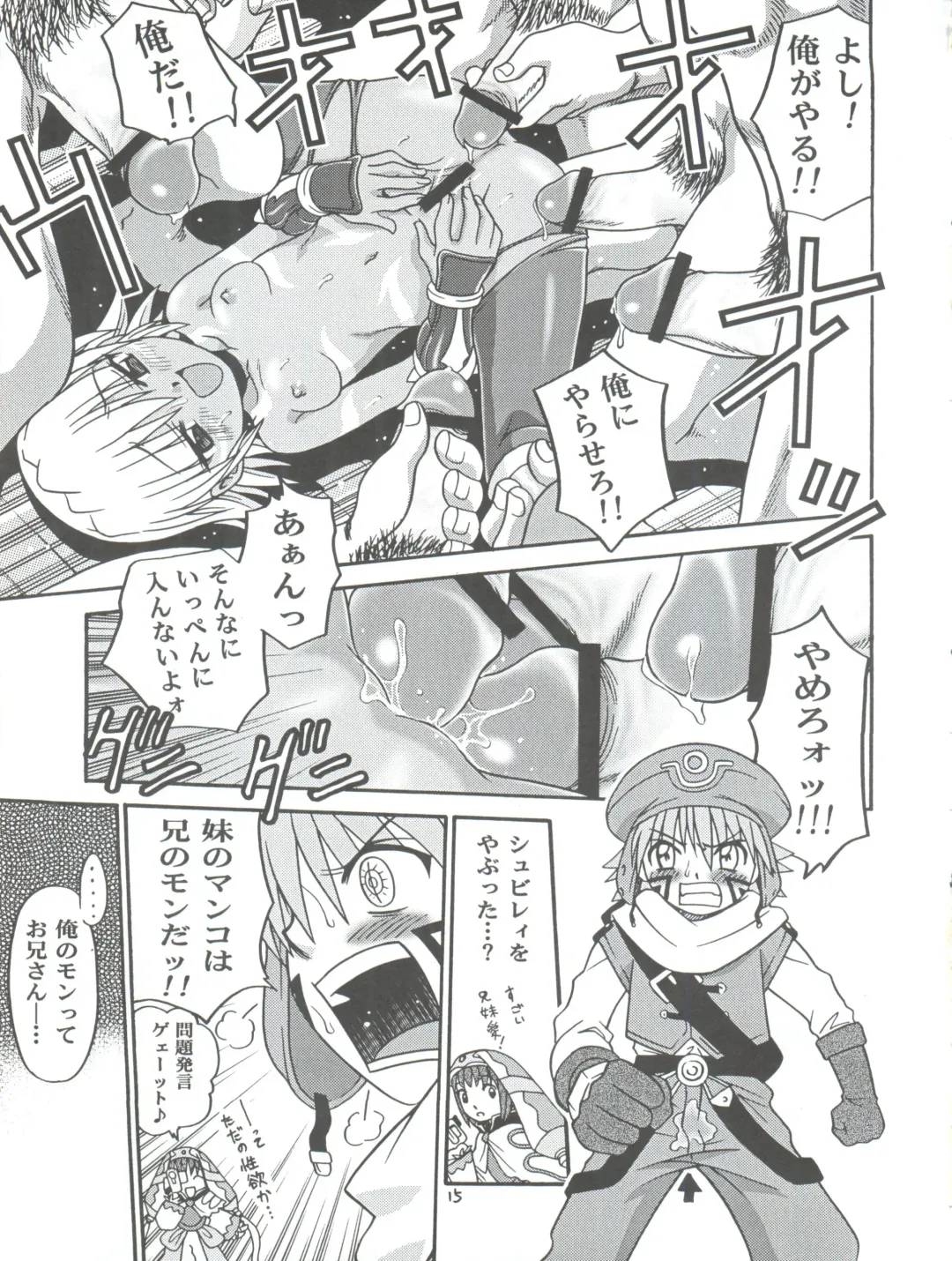 [Kyouichirou] .Kyoudai Bune/ Fhentai - Page 15