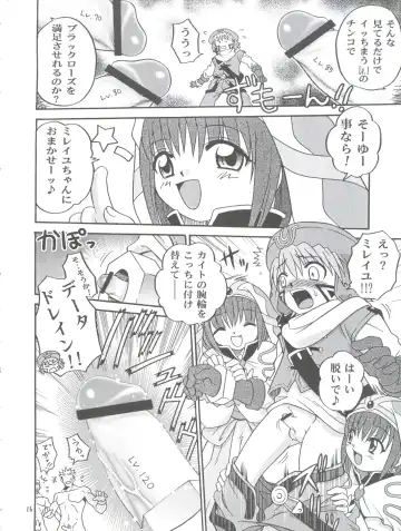 [Kyouichirou] .Kyoudai Bune/ Fhentai - Page 16