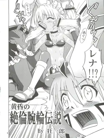 [Kyouichirou] .Kyoudai Bune/ Fhentai - Page 4