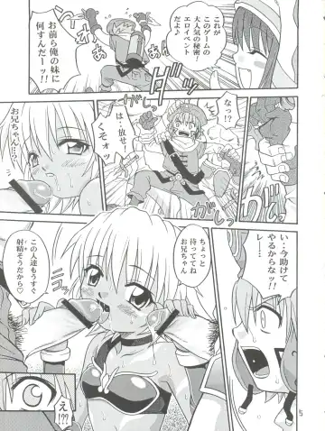 [Kyouichirou] .Kyoudai Bune/ Fhentai - Page 5