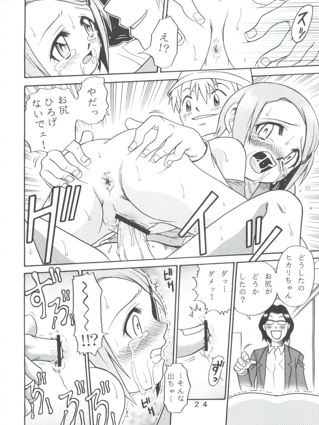 [Kyouichirou - Shamon] Yagami-san-chi no, Katei no Jijou. Fhentai - Page 24