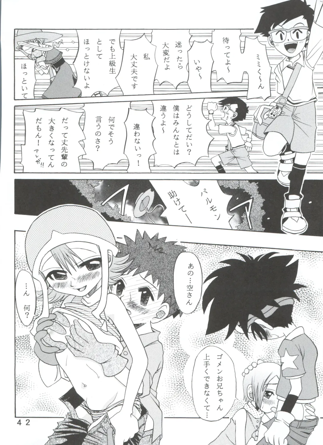 [Kyouichirou - Shamon] Yagami-san-chi no, Katei no Jijou. Fhentai - Page 42