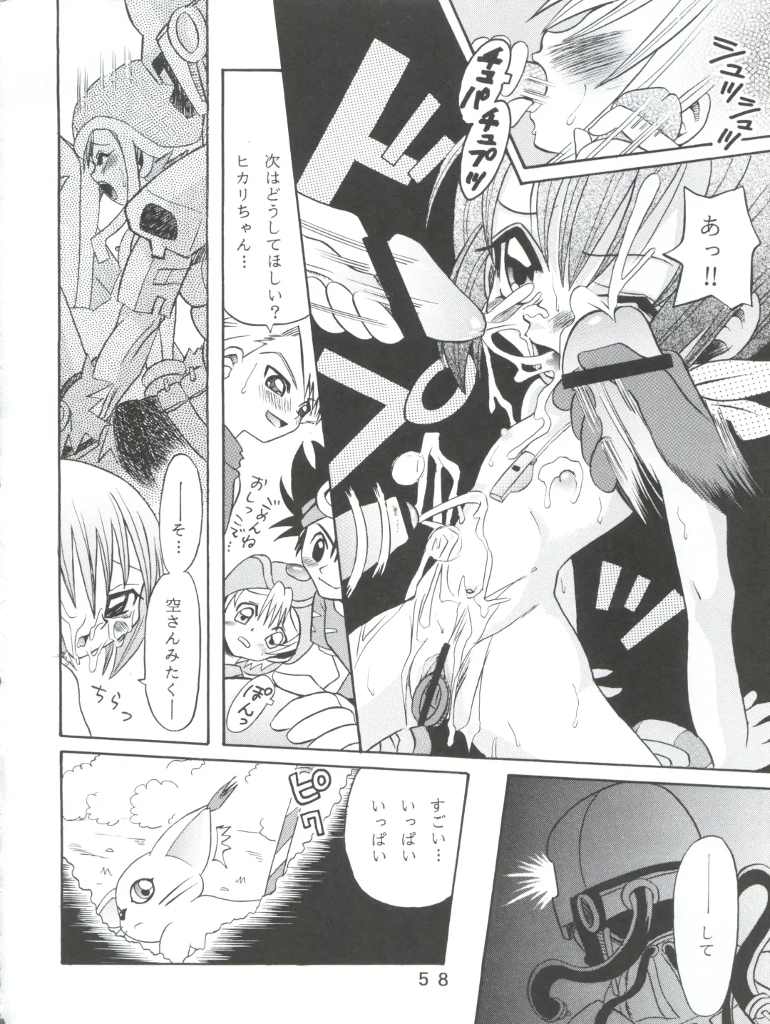 [Kyouichirou - Shamon] Yagami-san-chi no, Katei no Jijou. Fhentai - Page 58