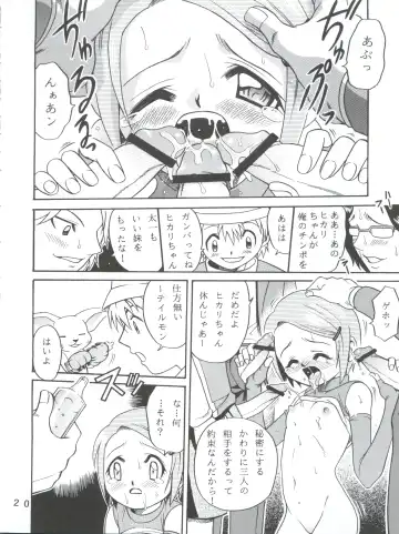 [Kyouichirou - Shamon] Yagami-san-chi no, Katei no Jijou. Fhentai - Page 20