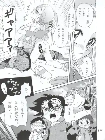 [Kyouichirou - Shamon] Yagami-san-chi no, Katei no Jijou. Fhentai - Page 39