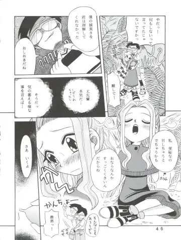 [Kyouichirou - Shamon] Yagami-san-chi no, Katei no Jijou. Fhentai - Page 46