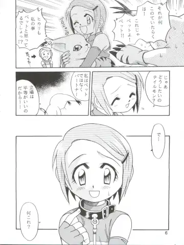 [Kyouichirou - Shamon] Yagami-san-chi no, Katei no Jijou. Fhentai - Page 6