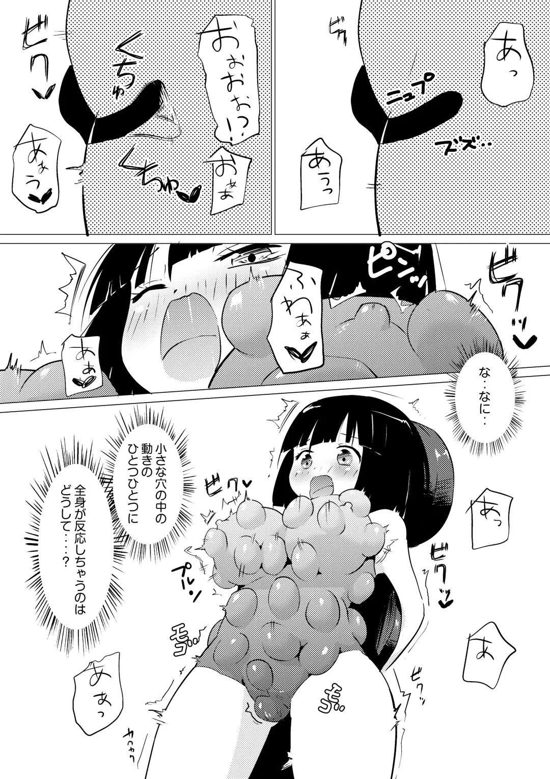 [Asuka - Yuki Asuka] Zokubutsu.zip Fhentai - Page 11