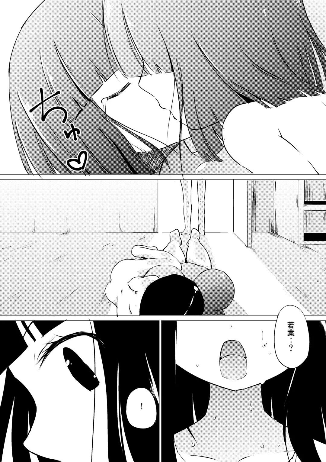 [Asuka - Yuki Asuka] Zokubutsu.zip Fhentai - Page 35