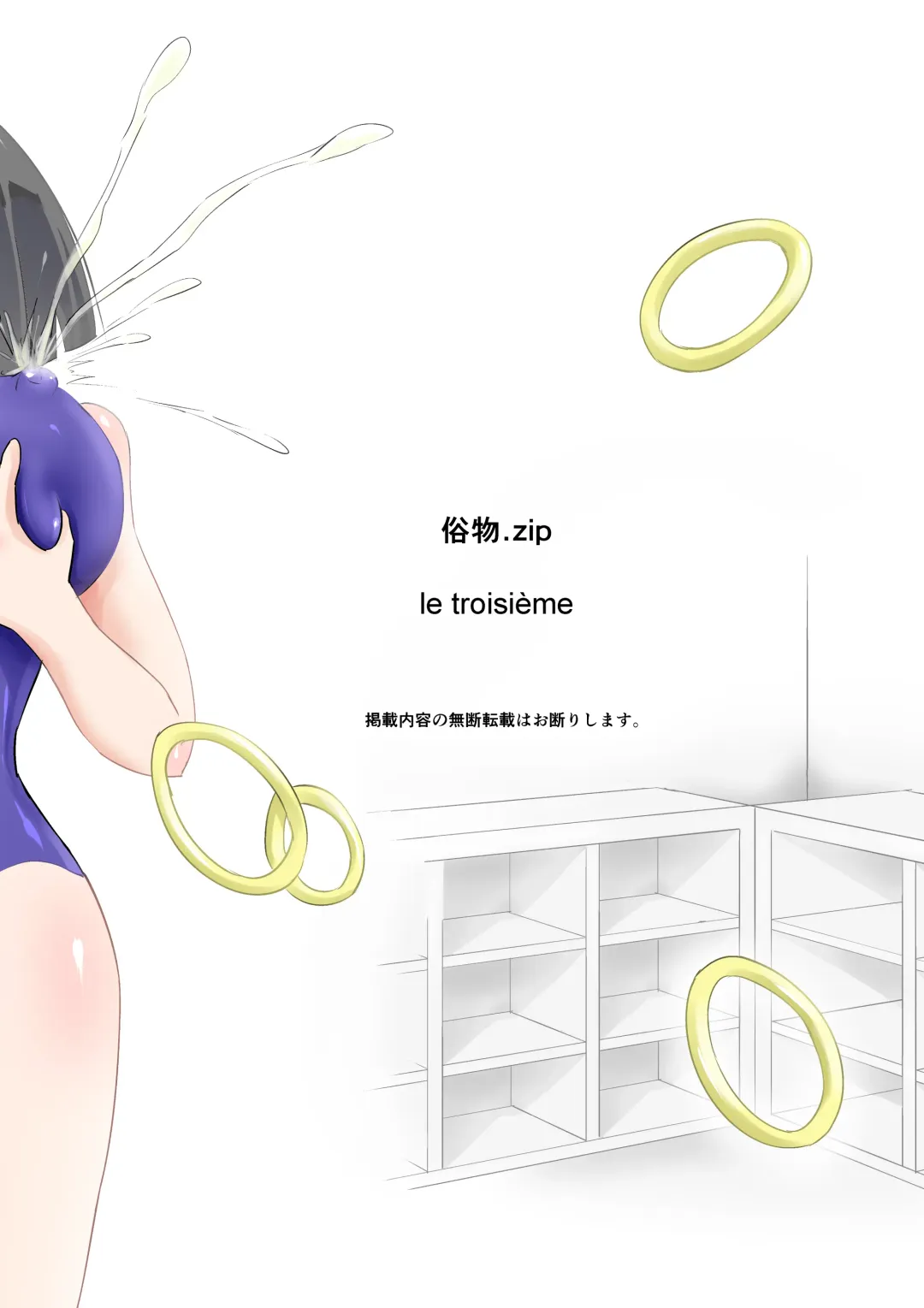 [Asuka - Yuki Asuka] Zokubutsu.zip Fhentai - Page 44