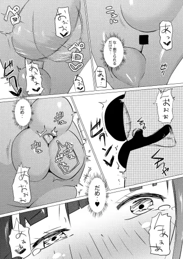 [Asuka - Yuki Asuka] Zokubutsu.zip Fhentai - Page 13