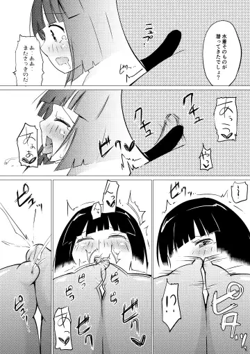 [Asuka - Yuki Asuka] Zokubutsu.zip Fhentai - Page 21