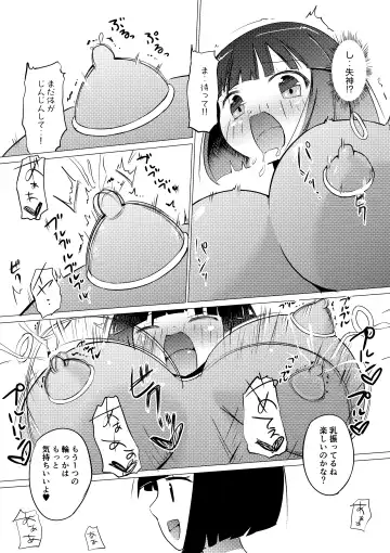 [Asuka - Yuki Asuka] Zokubutsu.zip Fhentai - Page 23