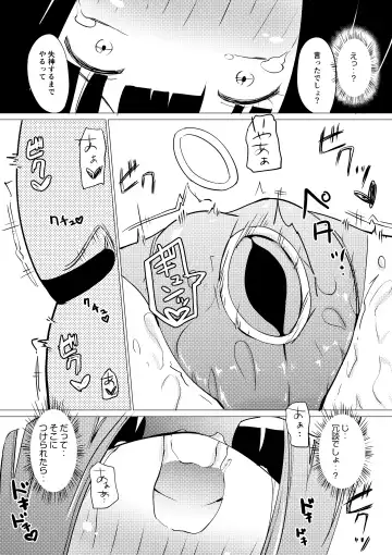 [Asuka - Yuki Asuka] Zokubutsu.zip Fhentai - Page 27