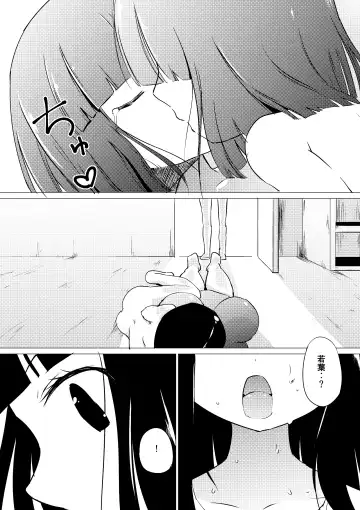 [Asuka - Yuki Asuka] Zokubutsu.zip Fhentai - Page 35