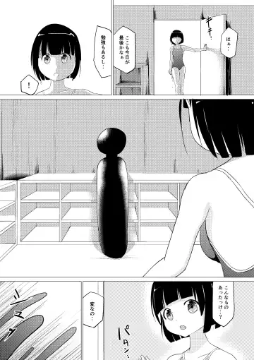 [Asuka - Yuki Asuka] Zokubutsu.zip Fhentai - Page 6