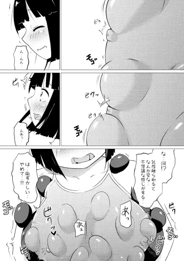 [Asuka - Yuki Asuka] Zokubutsu.zip Fhentai - Page 9