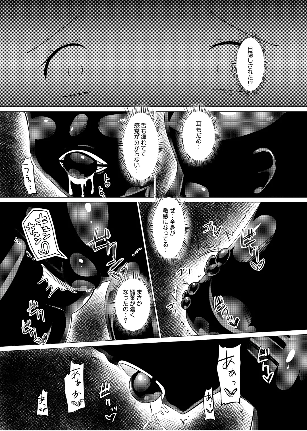 [Asuka - Yuki Asuka] Marionette Fhentai - Page 19