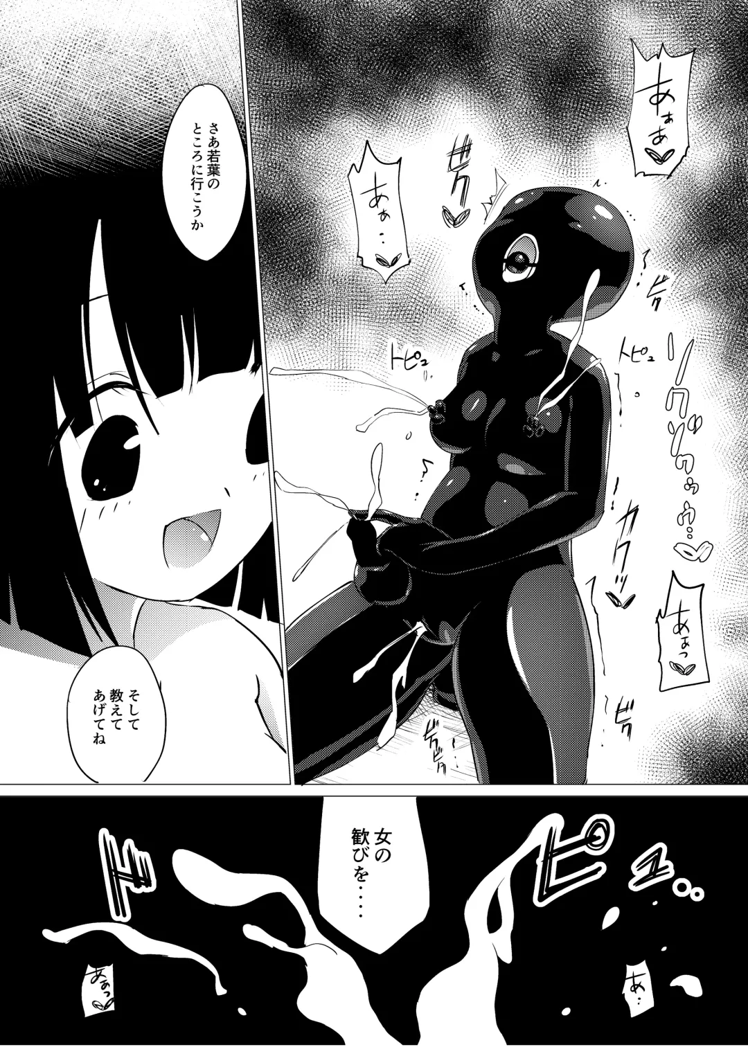 [Asuka - Yuki Asuka] Marionette Fhentai - Page 28