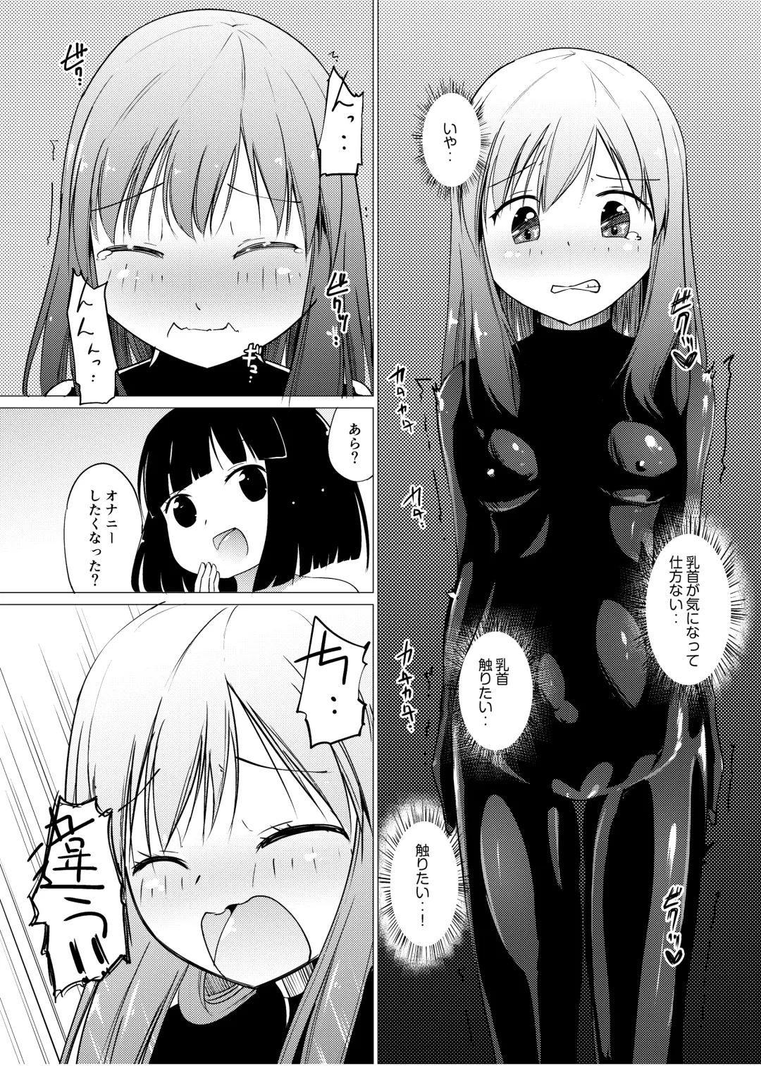 [Asuka - Yuki Asuka] Marionette Fhentai - Page 9