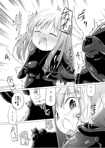 [Asuka - Yuki Asuka] Marionette Fhentai - Page 15