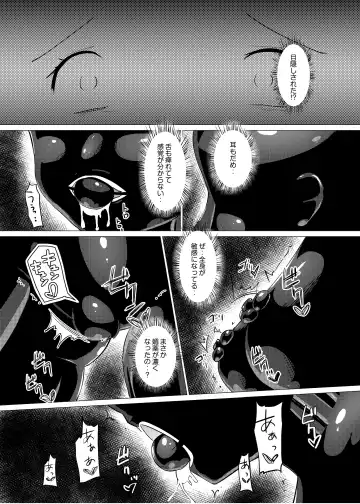 [Asuka - Yuki Asuka] Marionette Fhentai - Page 19
