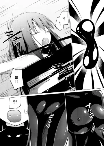 [Asuka - Yuki Asuka] Marionette Fhentai - Page 5