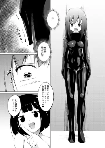 [Asuka - Yuki Asuka] Marionette Fhentai - Page 6