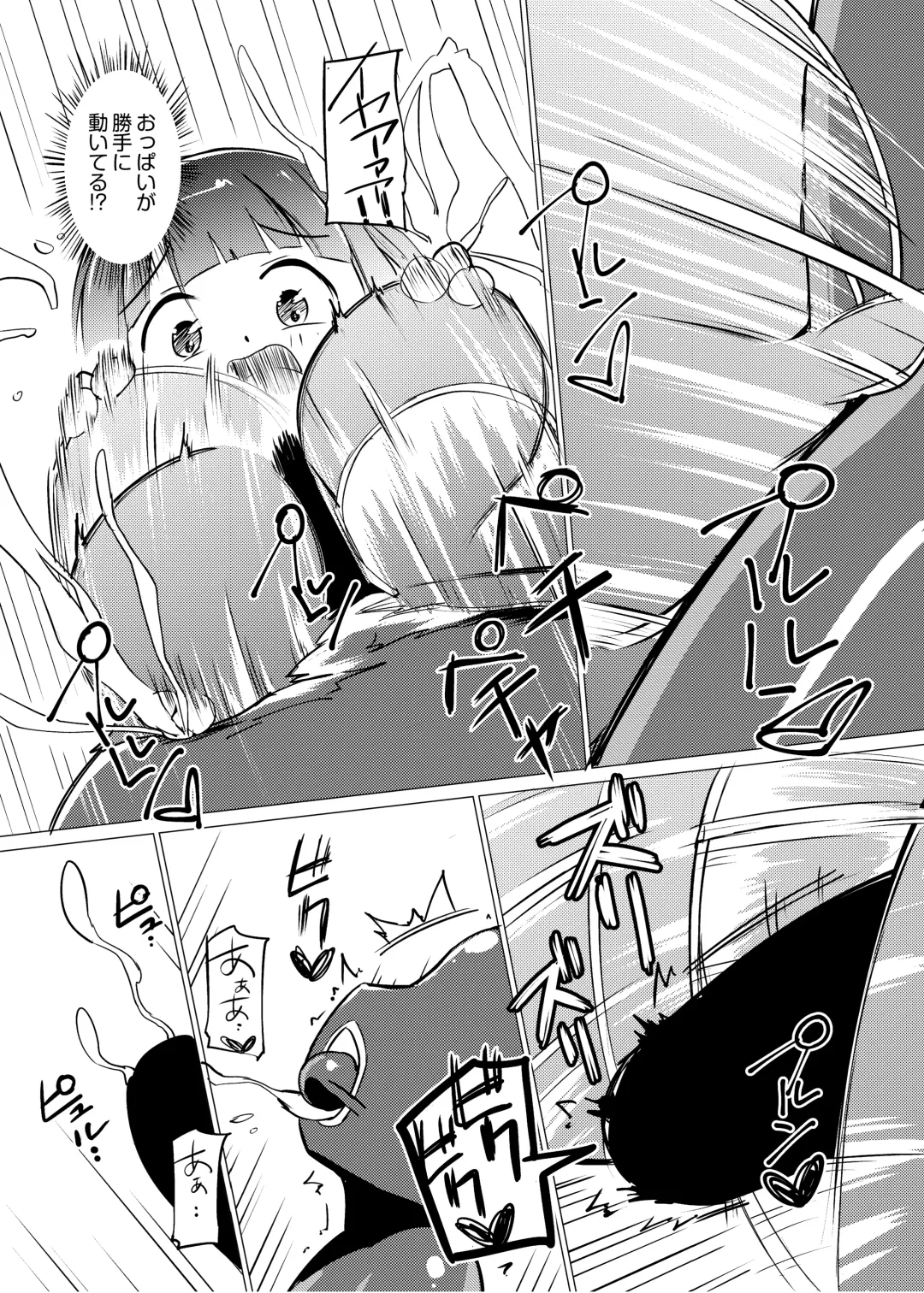 [Asuka - Yuki Asuka] Marionette Fhentai - Page 15